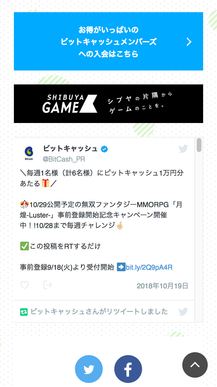 BitCash Promotion | Work | Yuya Kinoshita